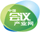 北京高(gāo)端網站(zhàn)建設公司-中國會(huì)議(yì)産業領先資訊平台