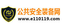 北京高(gāo)端網站(zhàn)建設公司-公共安全裝備網