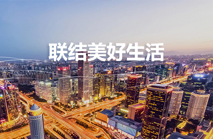 北京高(gāo)端網站(zhàn)建設公司-成功與深圳亞聯發展科技股份有限公司簽約！